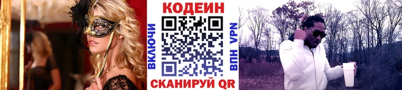 Кодеин напиток Lean (лин) Кемь