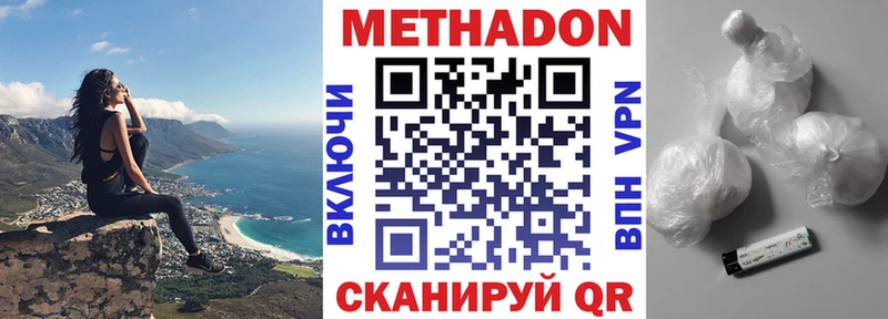 МЕТАДОН мёд  Кемь 